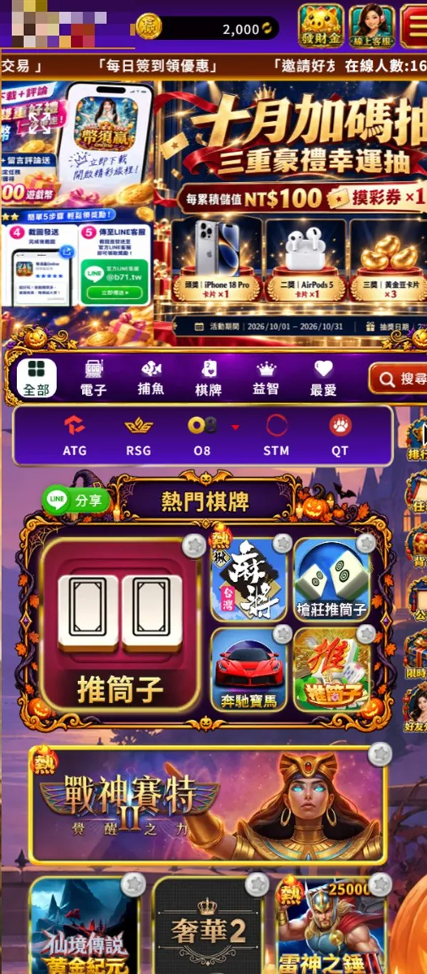 幣須贏Online 大廳：上方十月加碼抽輪播，中間熱門棋牌，下方戰神賽特等遊戲