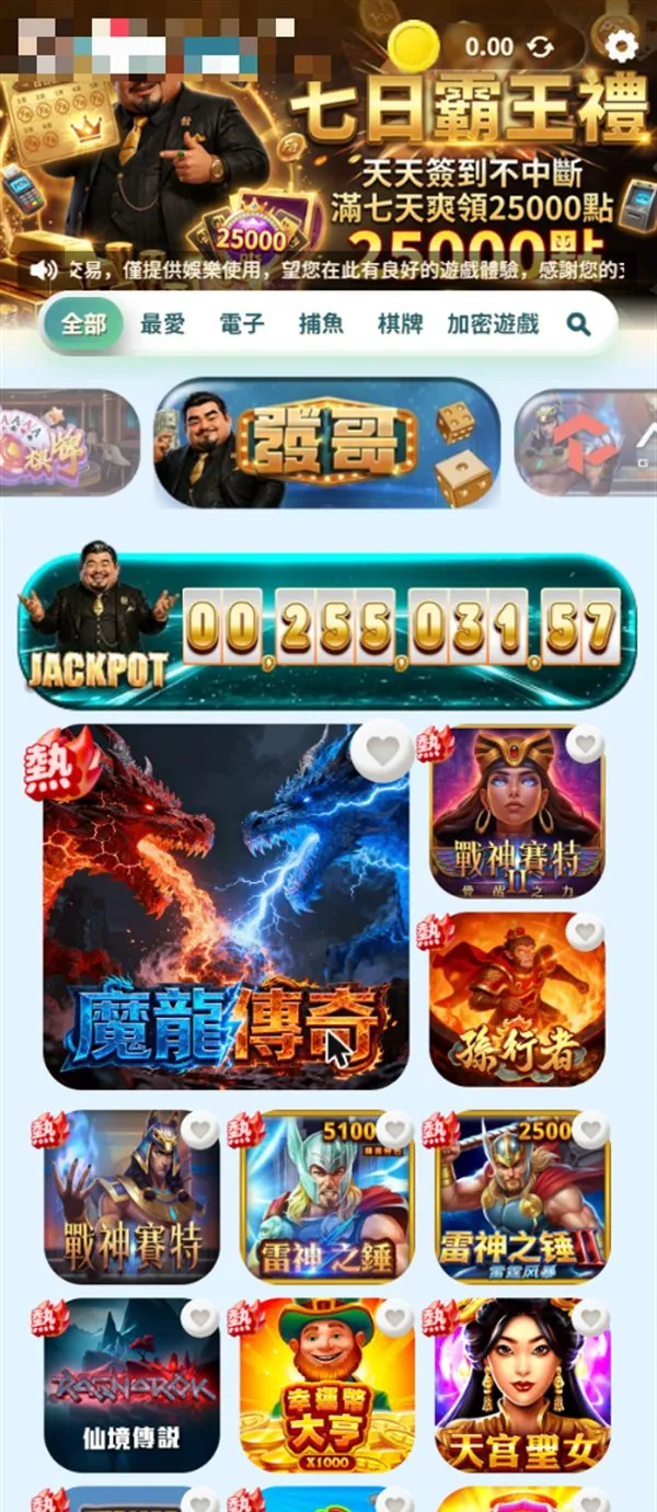 發哥Online 大廳畫面,上方是七日簽到活動輪播,下方是遊戲列表