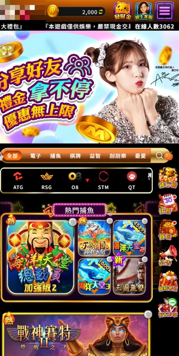 我要贏Online 大廳的熱門捕魚區：海洋天堂總動員加強版 2、百鳥朝鳳、海洋天堂 2 與 3